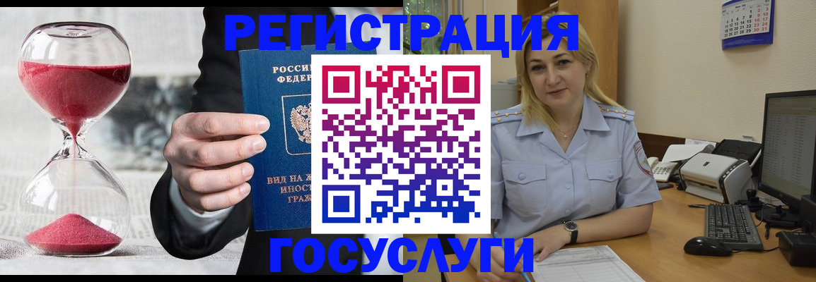 прописка в квартире в Белоярске