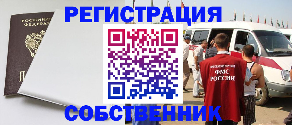 прописка паспорт в Белоярске