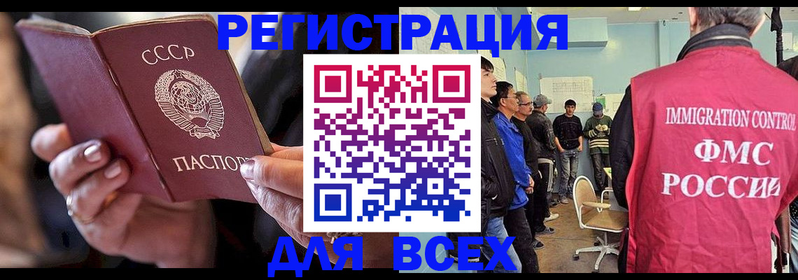 прописка регистрация в Белоярске